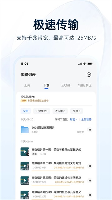 夸克网盘正版截图5