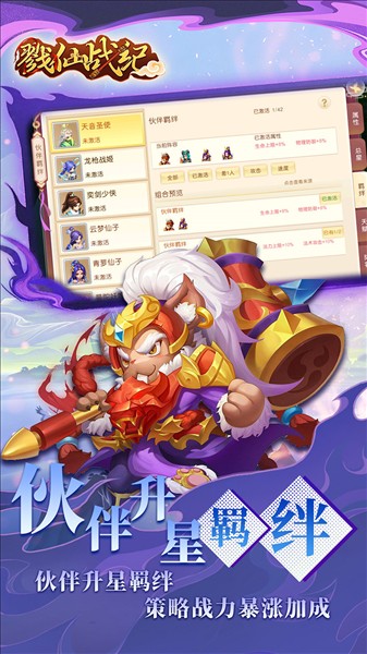 戮仙战纪截图4
