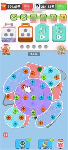 找个螺丝截图1