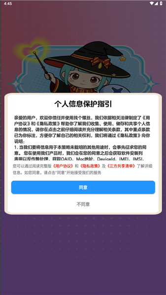 找个螺丝截图3