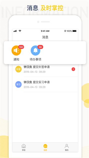 工学云app1