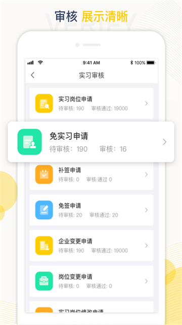 工学云app3