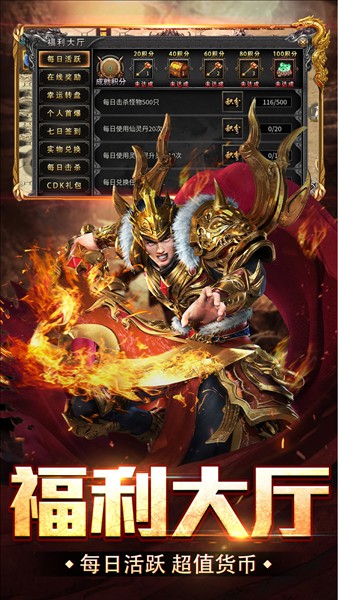 盖世强者截图3
