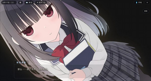 明日试映会截图1