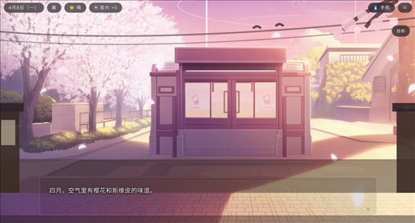 明日试映会截图2