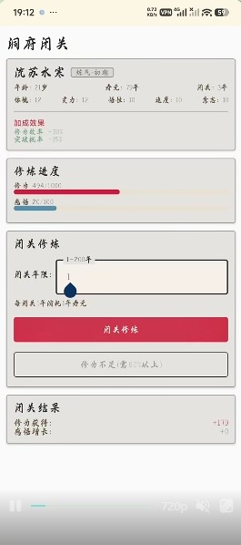 诸天万界截图5