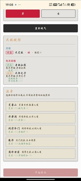 诸天万界截图2