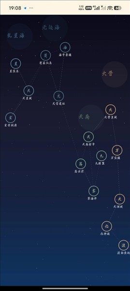 诸天万界截图3