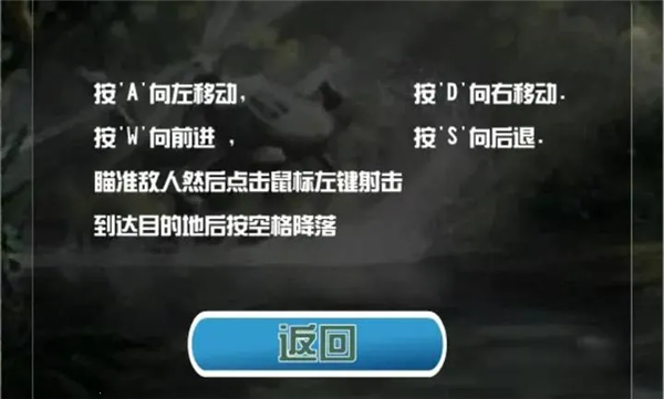 拯救长官截图1