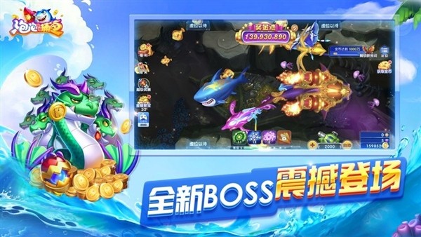 泡泡捕鱼截图3