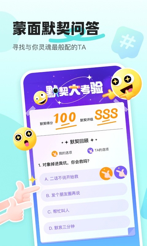 音觅星球app截图1