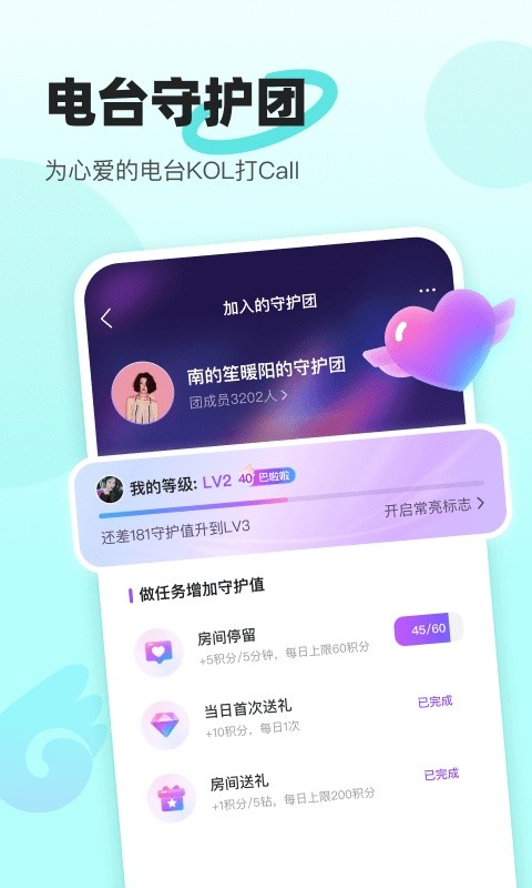 音觅星球app截图4