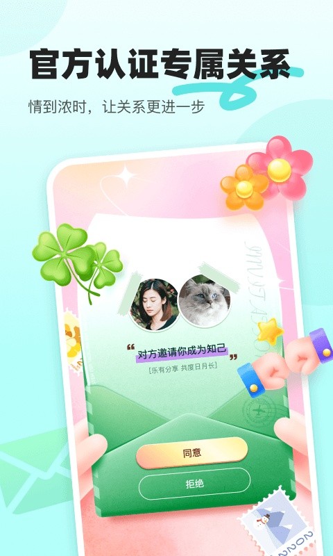 音觅星球app截图2
