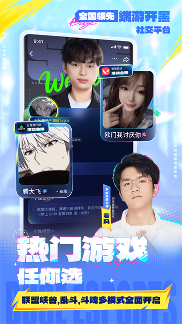 不鸽电竞截图2