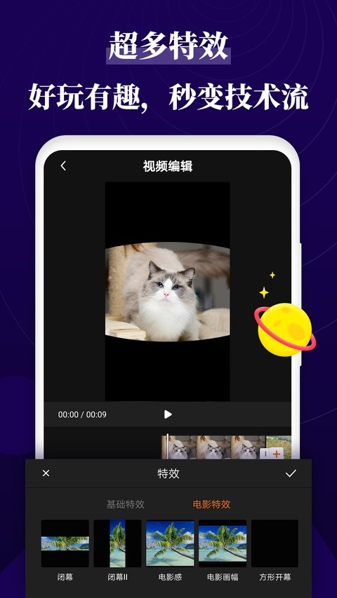 跟拍大师app截图4