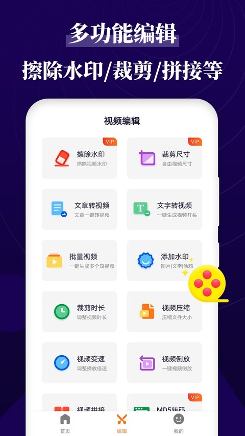 跟拍大师app截图1