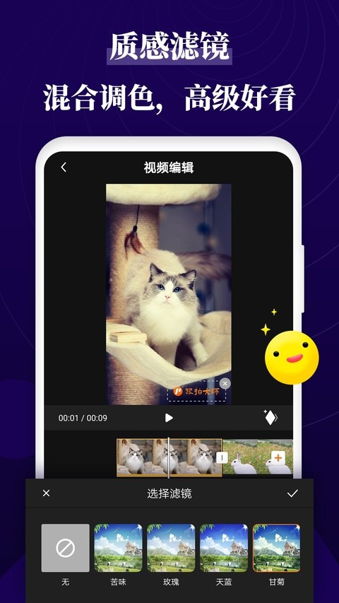 跟拍大师app截图5