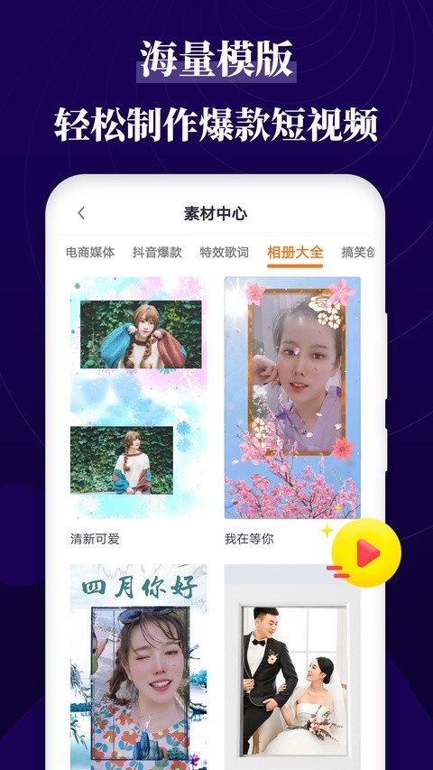 跟拍大师app截图2