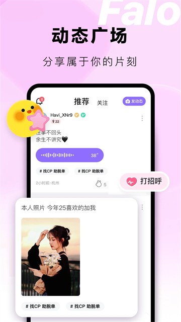 Falo安卓版截图1