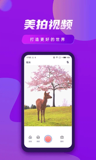 视频制作王免费版截图1