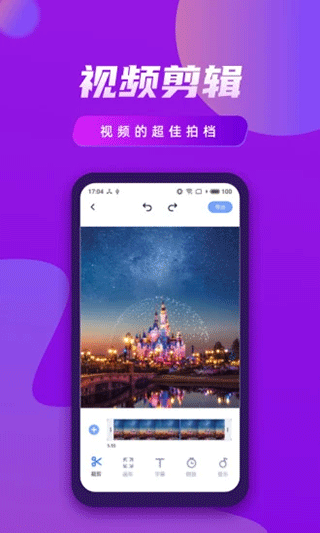 视频制作王免费版截图4