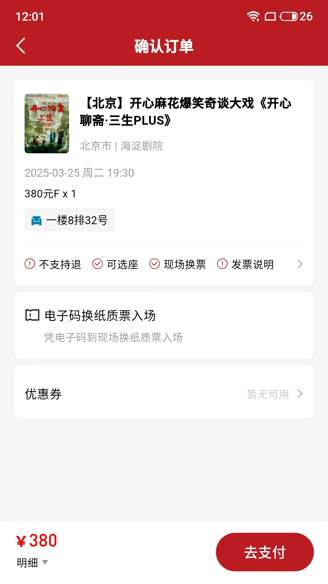 鸟巢APP截图3