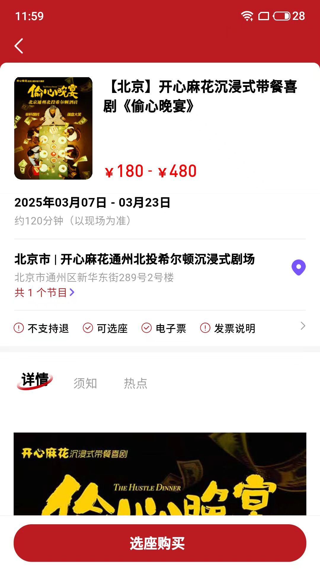 鸟巢APP截图2