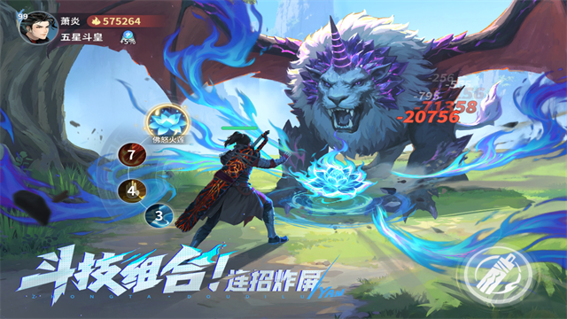 斗破苍穹斗帝之路无限内购版1