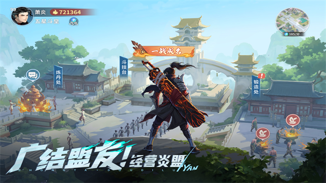 斗破苍穹斗帝之路无限内购版2