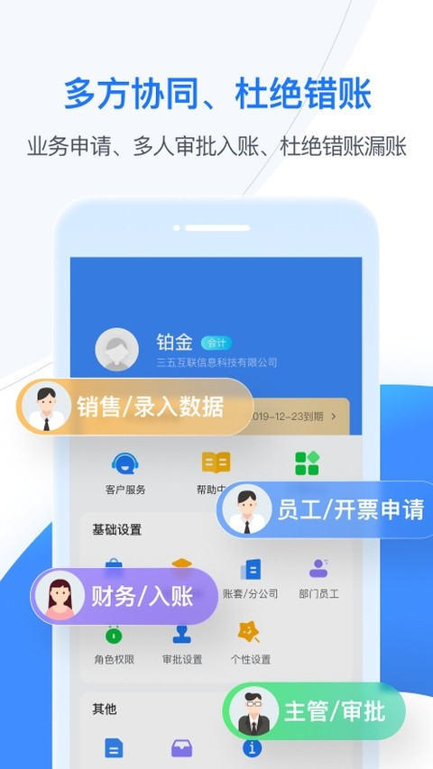 BOSS管账app截图2