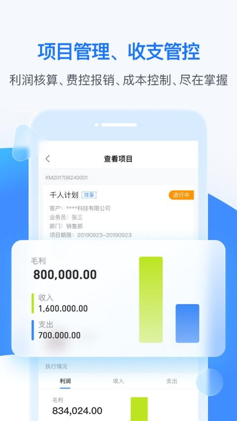 BOSS管账app截图3