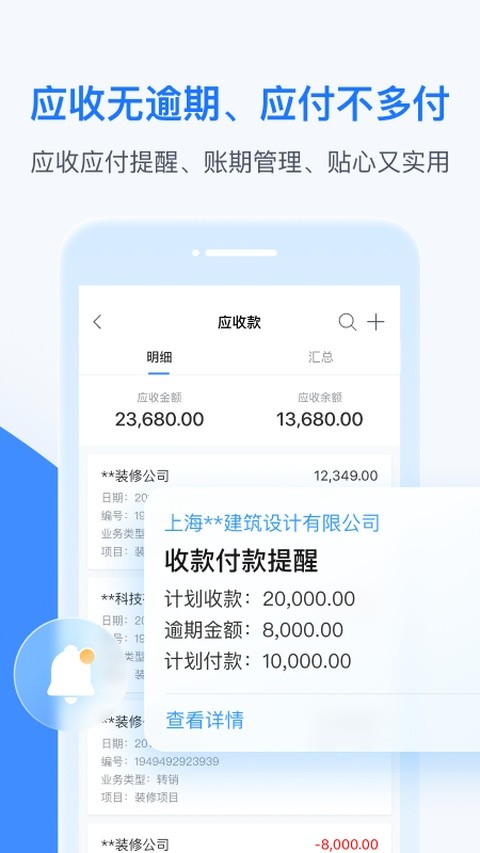 BOSS管账app截图4
