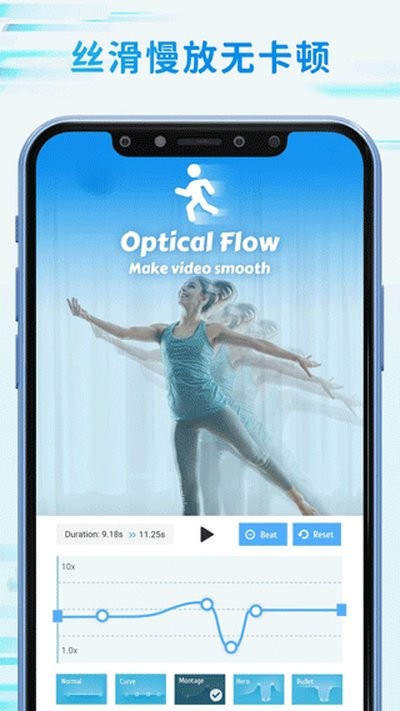 timecut补帧慢动作编辑器APP截图4