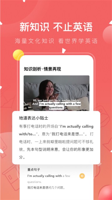番茄英语app3