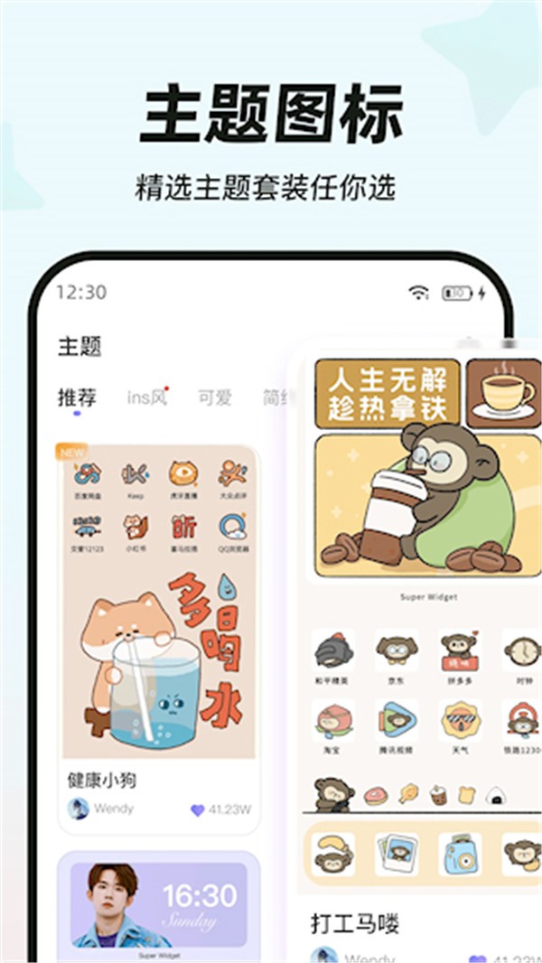 安卓my widget桌面小组件app 官方版app