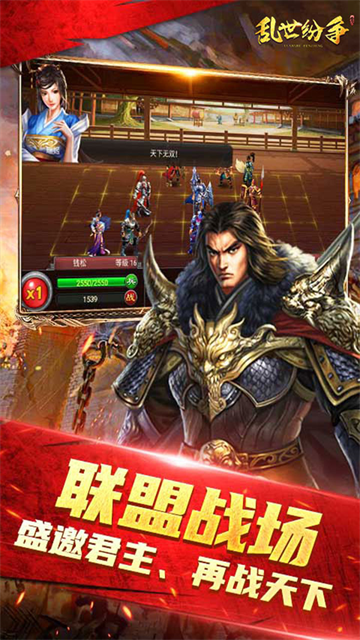 乱世纷争(1折代金免费版)5