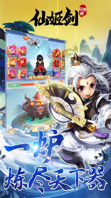 仙姬剑(0.05折买断商城暑期版)截图2