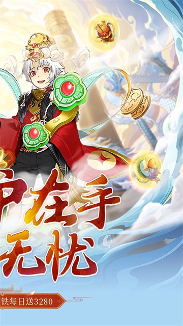 仙姬剑(0.05折买断商城暑期版)截图4