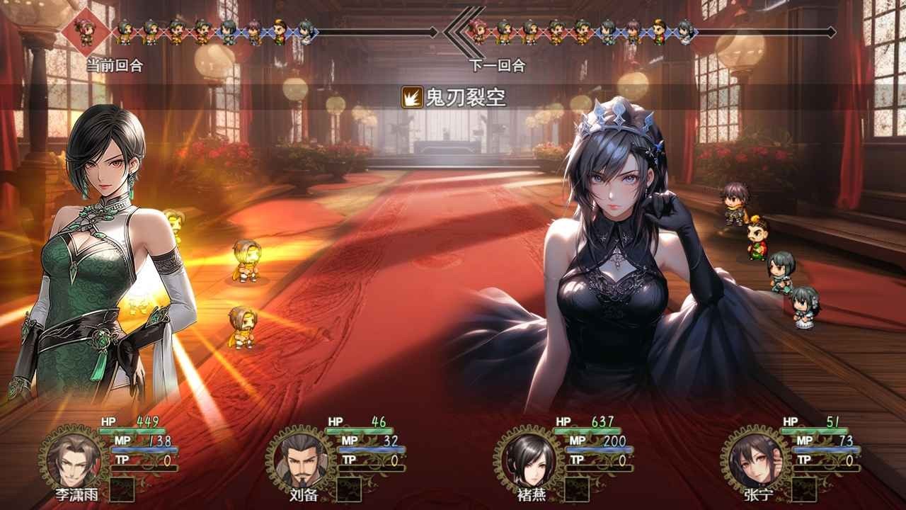 三国真龙传截图2