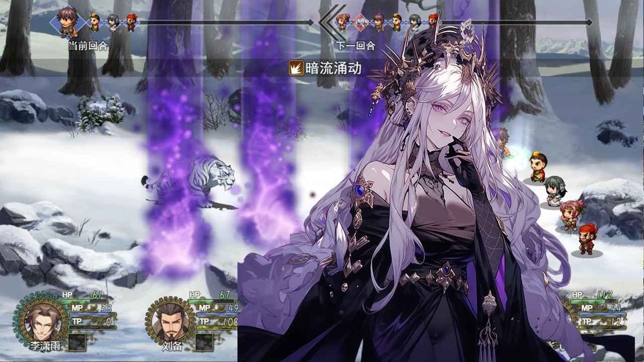 三国真龙传截图4