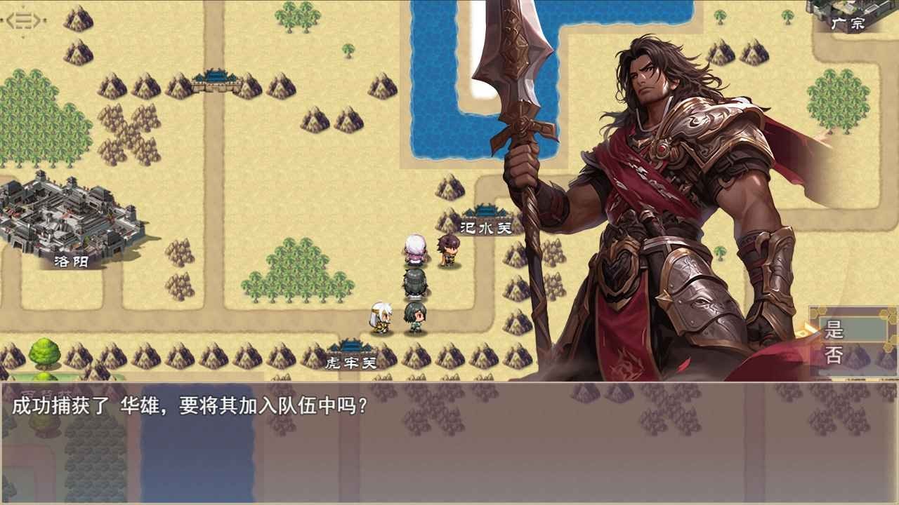 三国真龙传截图5