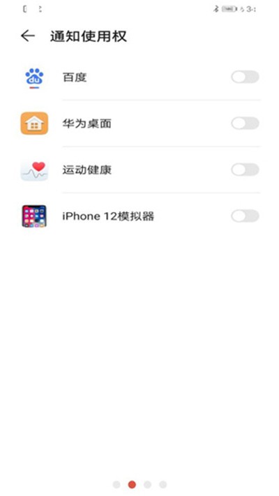 iphone12启动器 绿色版