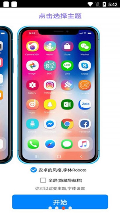 安卓iphone12启动器 绿色版app