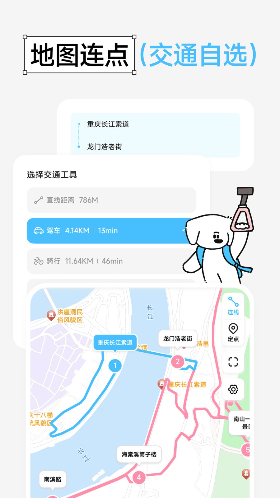 Gooh旅记APP截图1