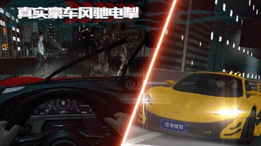驾考模拟老司机之路截图5