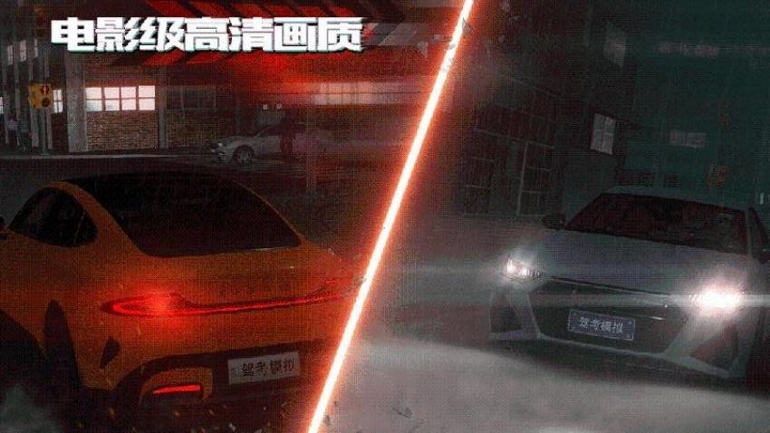 驾考模拟老司机之路截图1