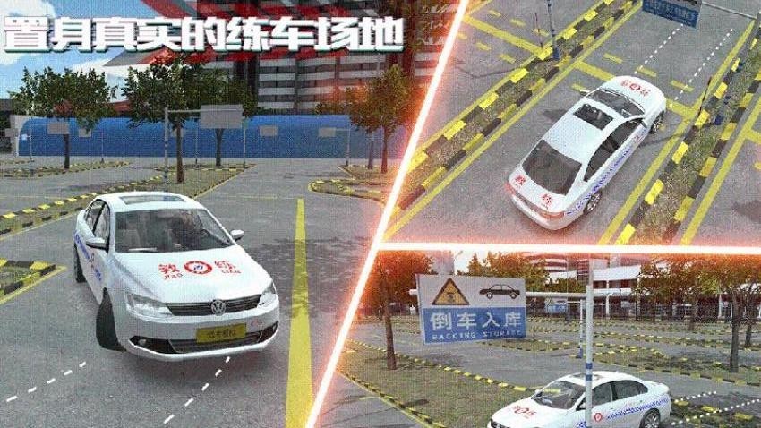 驾考模拟老司机之路截图2