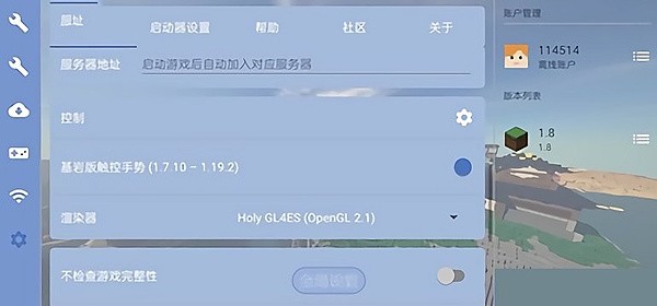 FCL启动器APP3