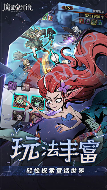 魔镜物语(0.05折打金版)截图2