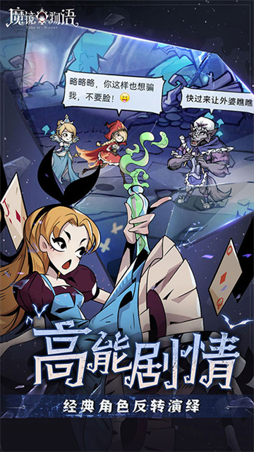 魔镜物语(0.05折打金版)截图1